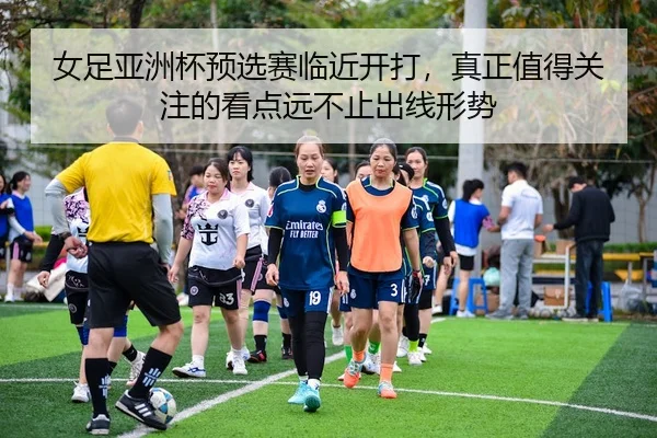 nv-zu-ya-zhou-bei-yu-xuan-sai-lin-jin-kai-da-zhen-zheng-zhi-de-guan-zhu-de-kan-dian-yuan-bu-zhi-chu-xian-xing-shi-3-304.jpg